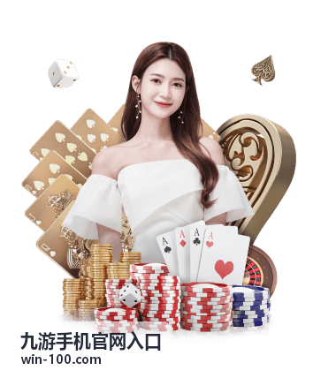 九游手机官网入口手机端登录前的设备与浏览器自检示意图
