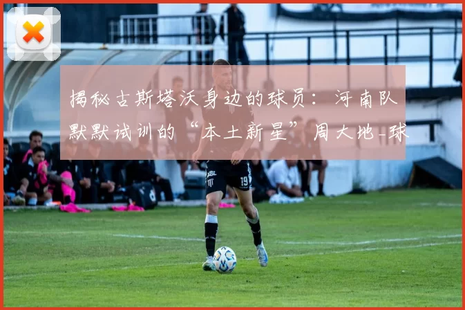 原创 3000万引援被废！瓜帅暴怒掀桌，这荒唐规则何时休？